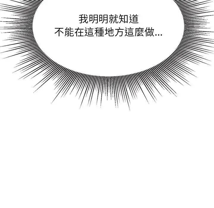 漫画《老师的课外教学》第30话第101张图
