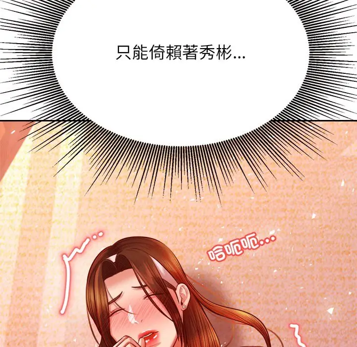 漫画《老师的课外教学》第30话第106张图