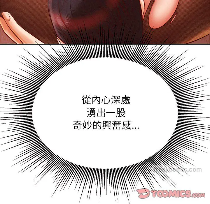 漫画《老师的课外教学》第30话第108张图