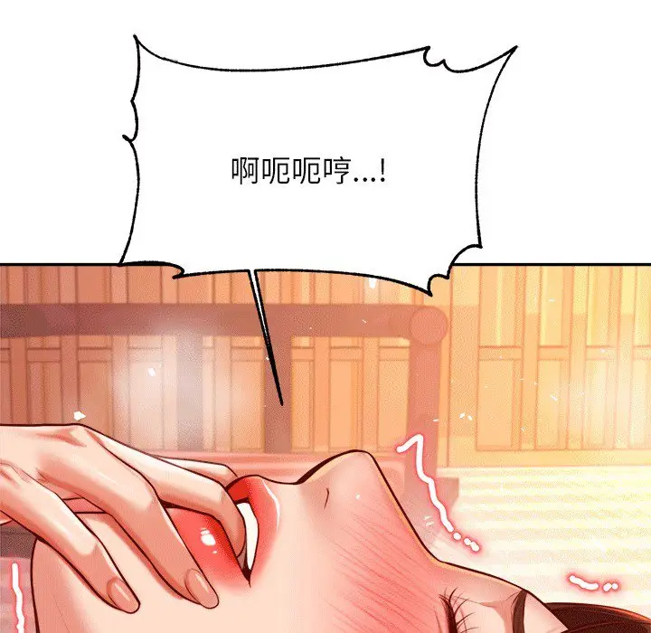 漫画《老师的课外教学》第30话第110张图