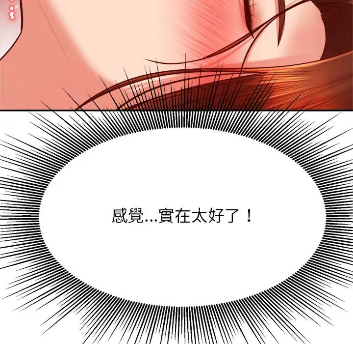 漫画《老师的课外教学》第30话第111张图