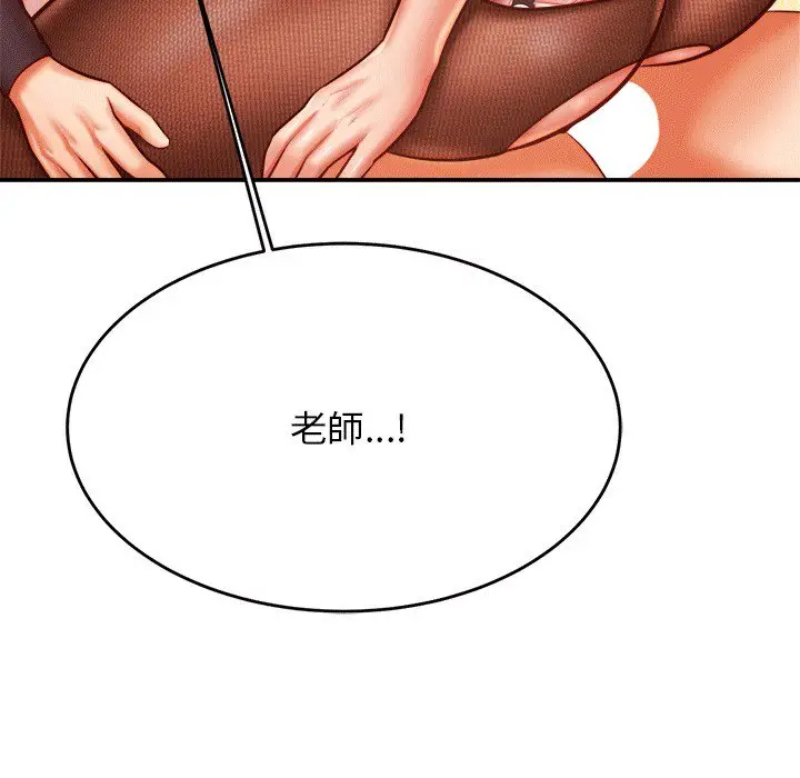 漫画《老师的课外教学》第30话第118张图