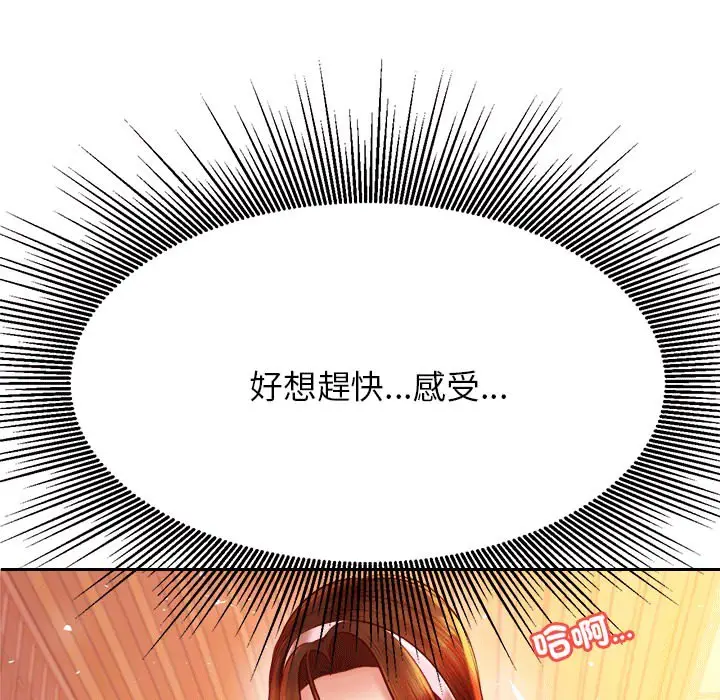 漫画《老师的课外教学》第30话第119张图