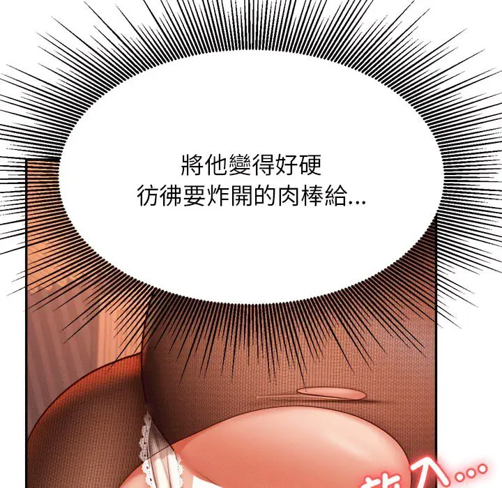 漫画《老师的课外教学》第30话第123张图