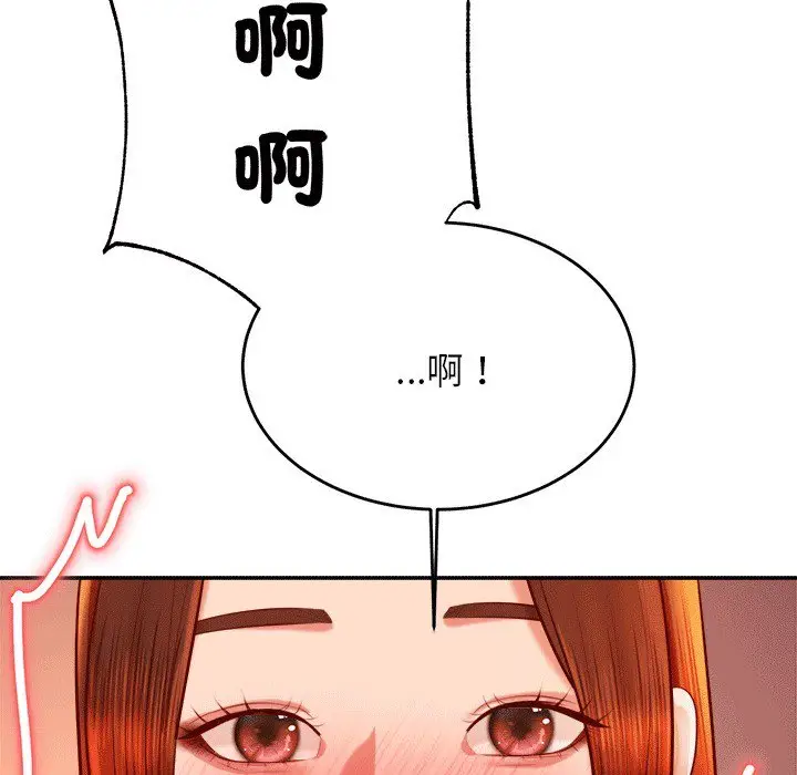 漫画《老师的课外教学》第30话第128张图
