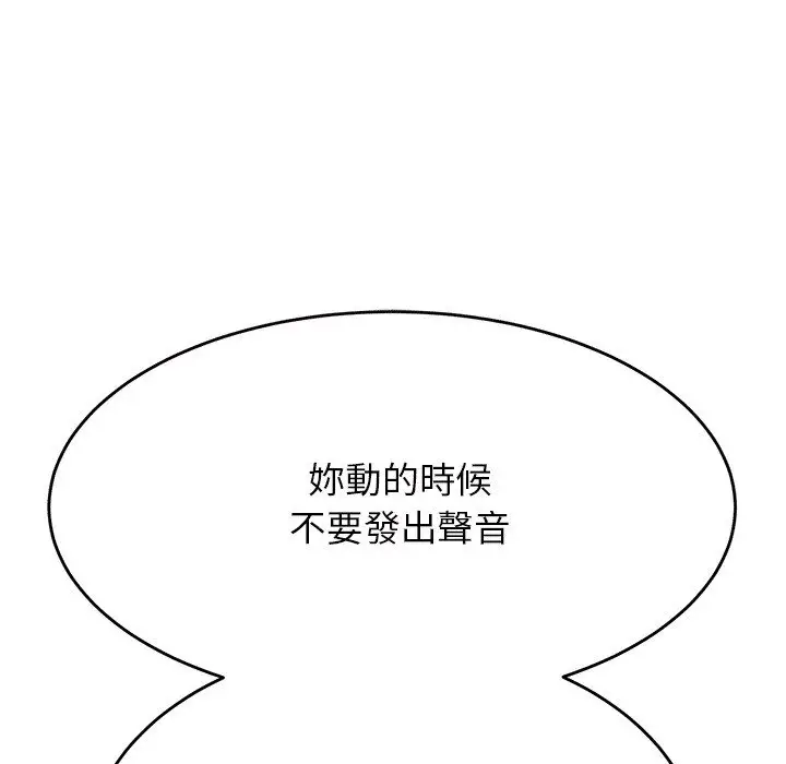 漫画《老师的课外教学》第30话第130张图