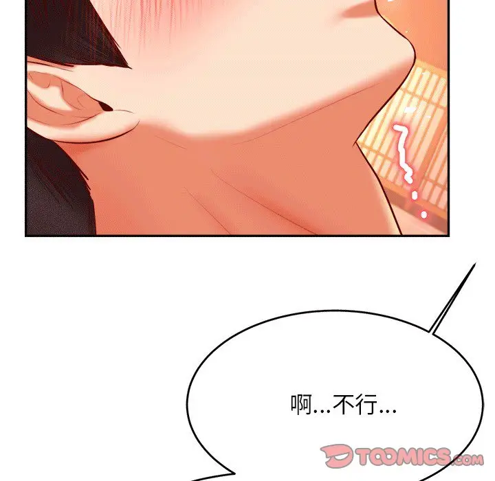 漫画《老师的课外教学》第30话第132张图