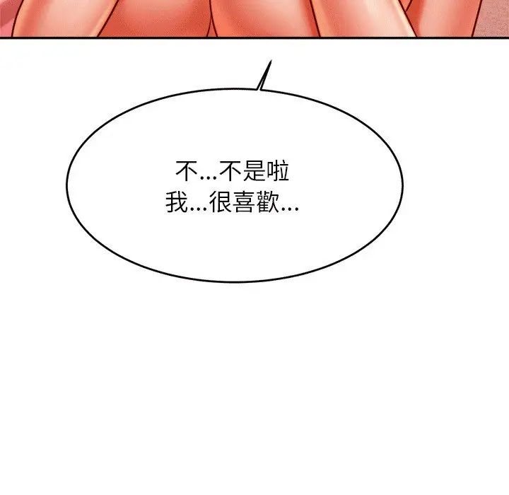 漫画《老师的课外教学》第30话第136张图