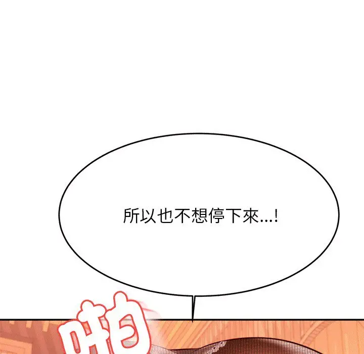 漫画《老师的课外教学》第30话第137张图