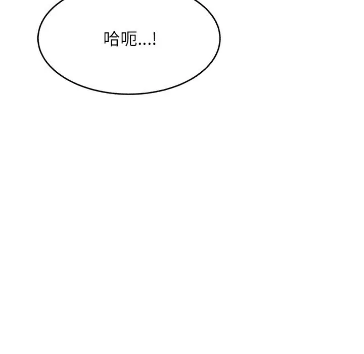 漫画《老师的课外教学》第30话第146张图
