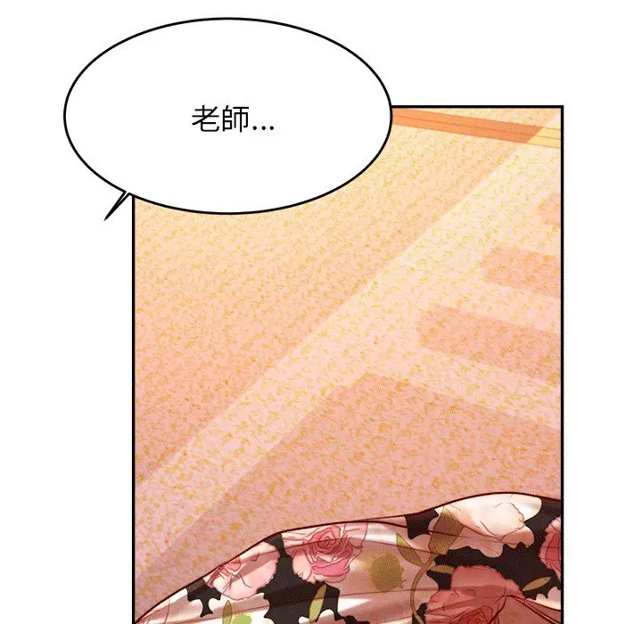 漫画《老师的课外教学》第30话第151张图