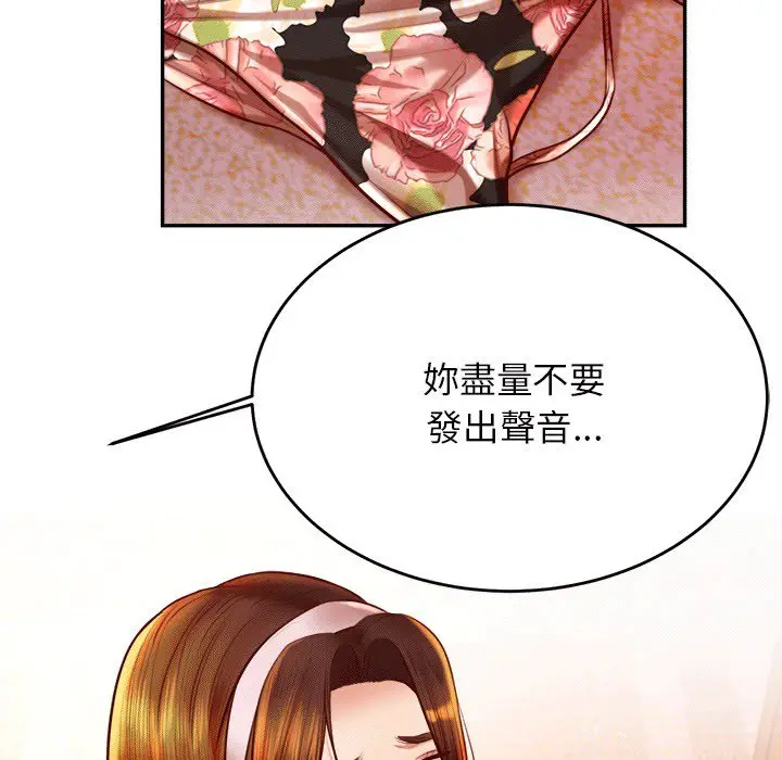 漫画《老师的课外教学》第30话第152张图