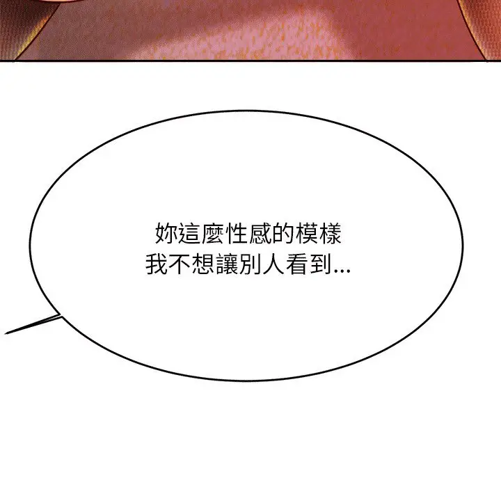 漫画《老师的课外教学》第30话第155张图