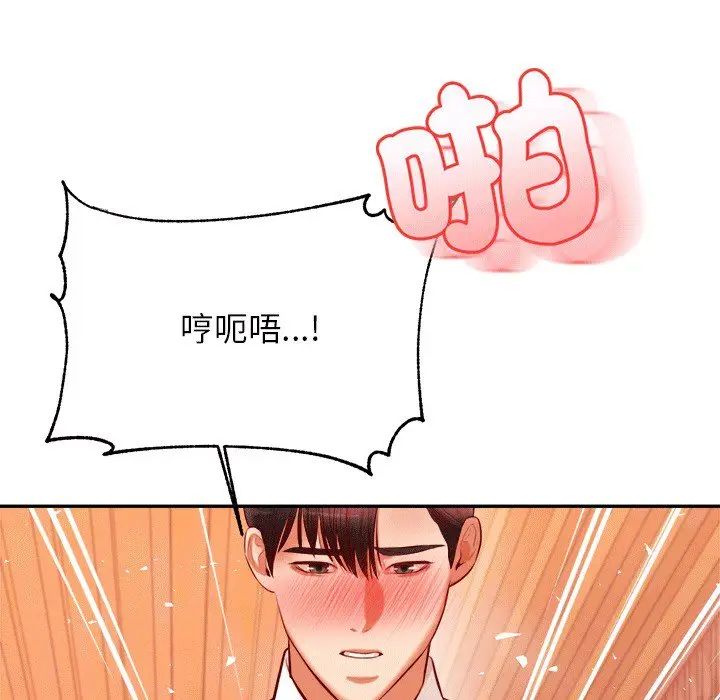 漫画《老师的课外教学》第30话第160张图