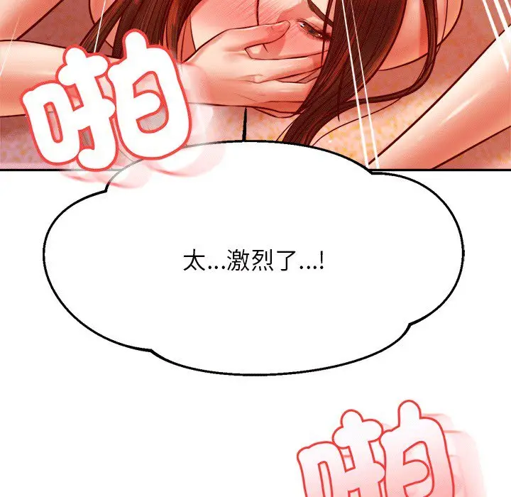 漫画《老师的课外教学》第30话第163张图