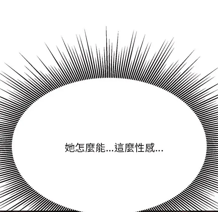 漫画《老师的课外教学》第30话第166张图