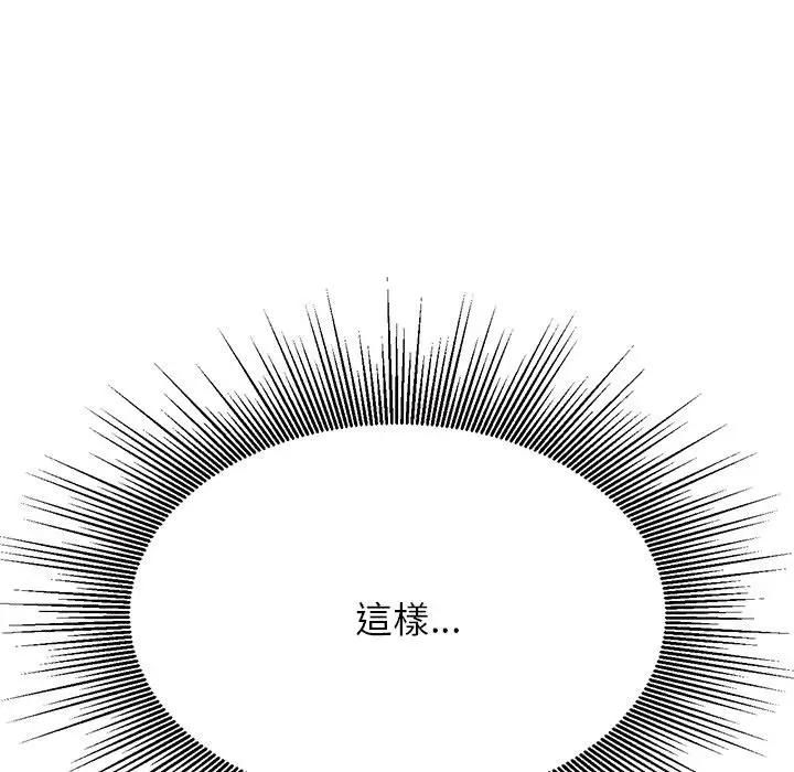 漫画《老师的课外教学》第30话第168张图