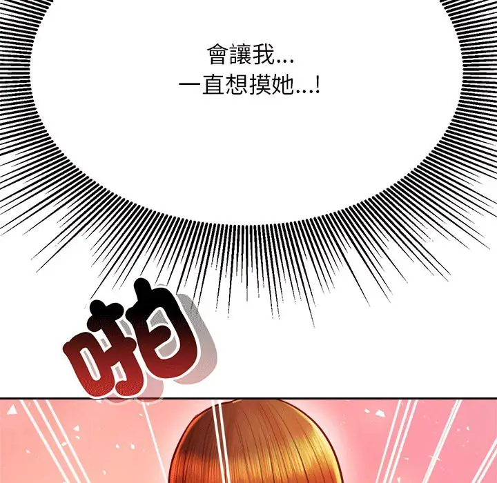 漫画《老师的课外教学》第30话第171张图