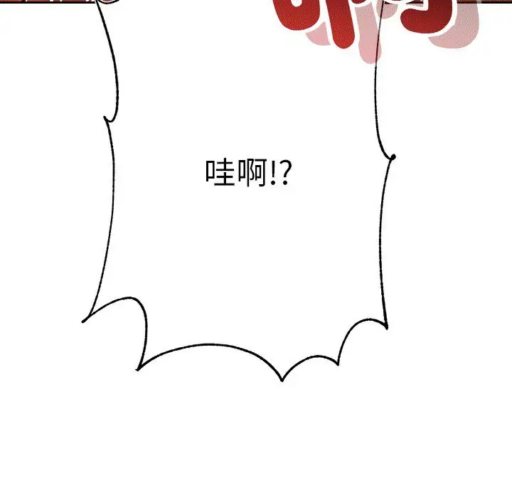 漫画《老师的课外教学》第30话第174张图