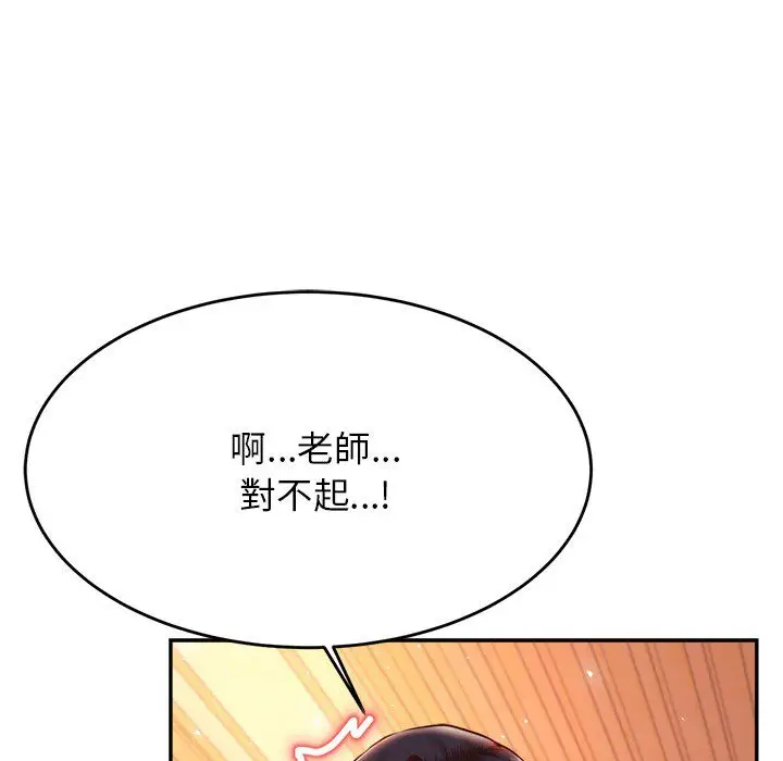 漫画《老师的课外教学》第30话第176张图