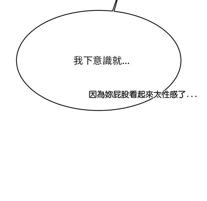 漫画《老师的课外教学》第30话第178张图