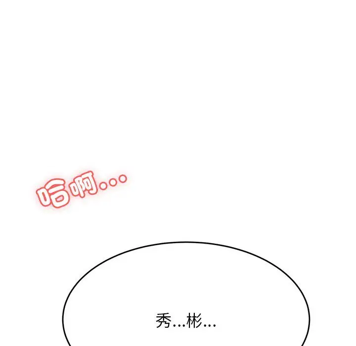 漫画《老师的课外教学》第30话第181张图