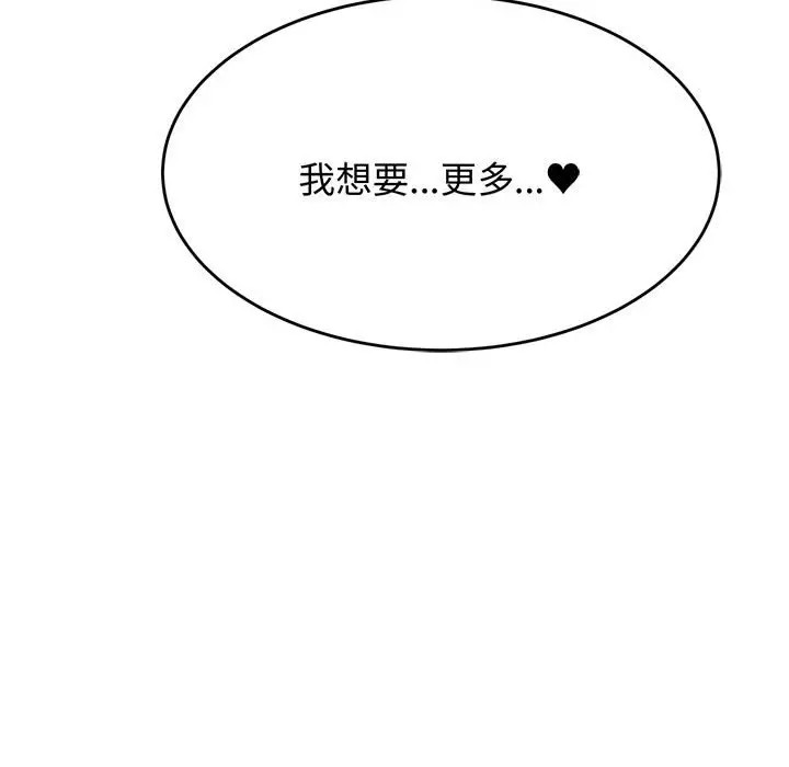 漫画《老师的课外教学》第30话第186张图