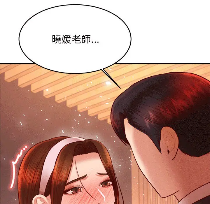 漫画《老师的课外教学》第30话第27张图
