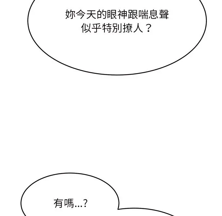 漫画《老师的课外教学》第30话第29张图