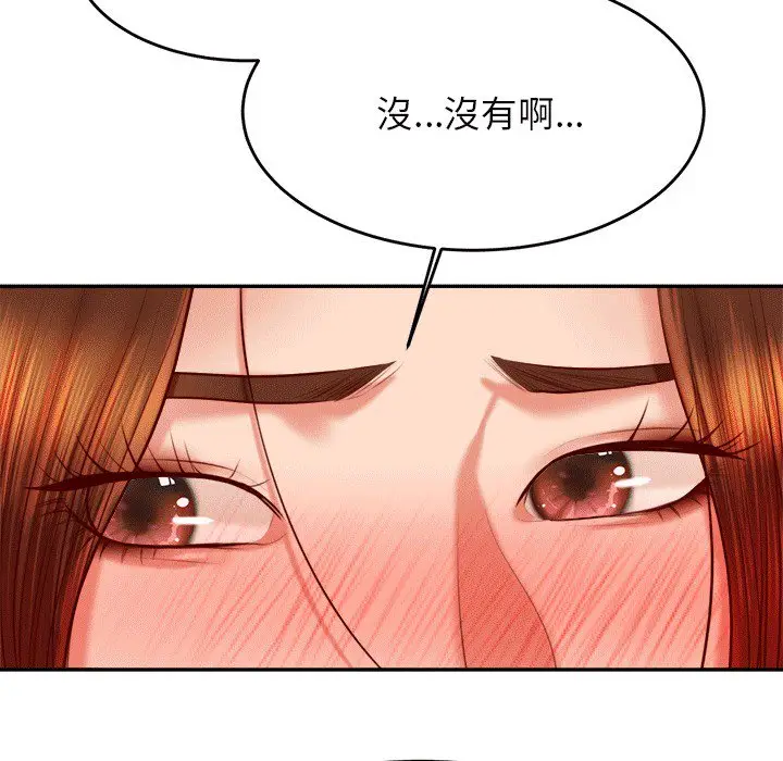漫画《老师的课外教学》第30话第30张图