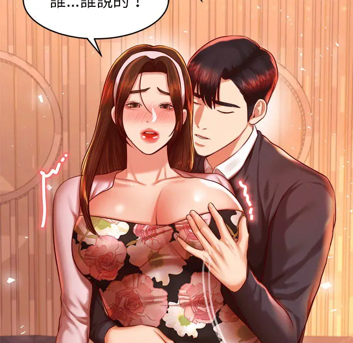 漫画《老师的课外教学》第30话第35张图