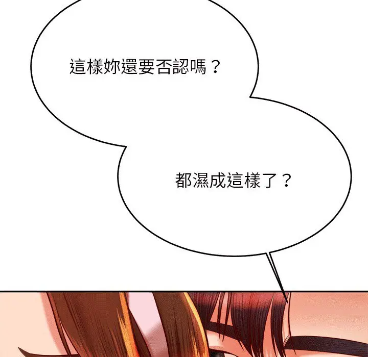 漫画《老师的课外教学》第30话第39张图