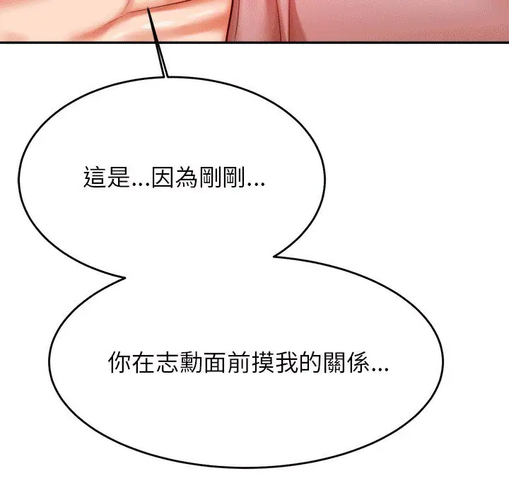 漫画《老师的课外教学》第30话第41张图