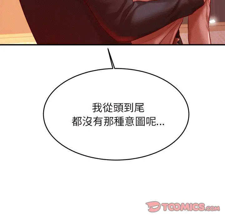 漫画《老师的课外教学》第30话第44张图