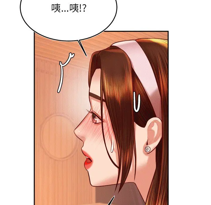 漫画《老师的课外教学》第30话第46张图