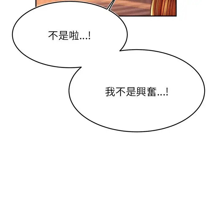 漫画《老师的课外教学》第30话第47张图