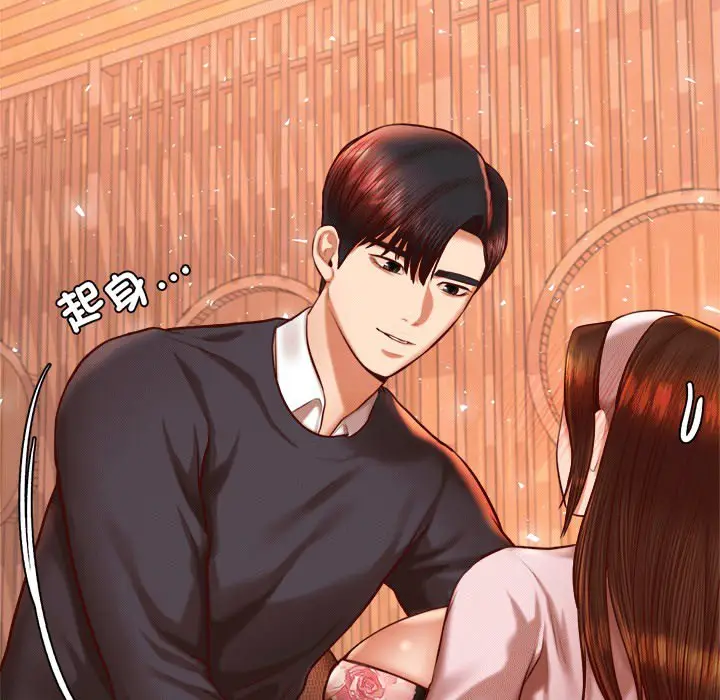 漫画《老师的课外教学》第30话第49张图