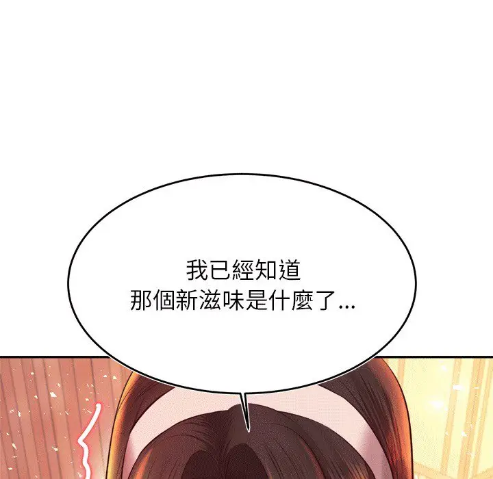 漫画《老师的课外教学》第30话第5张图