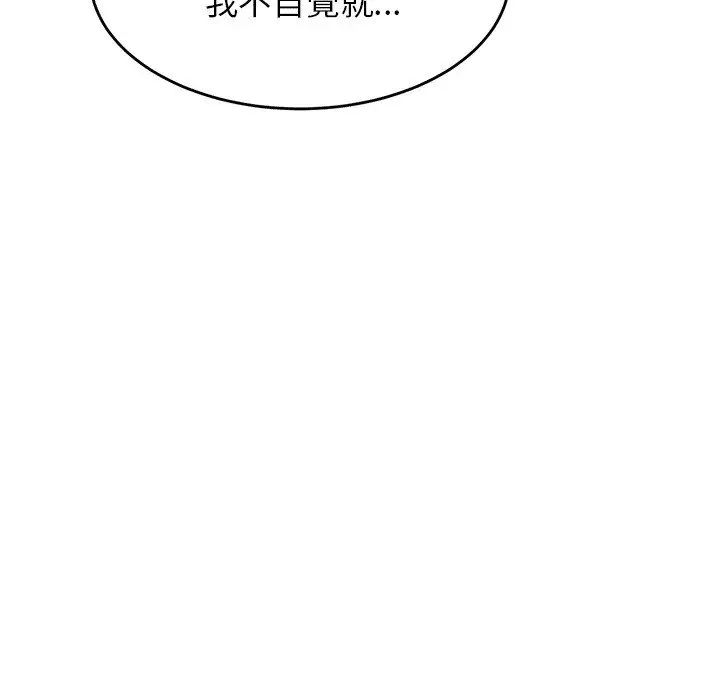 漫画《老师的课外教学》第30话第51张图