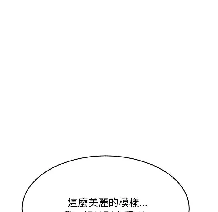 漫画《老师的课外教学》第30话第59张图