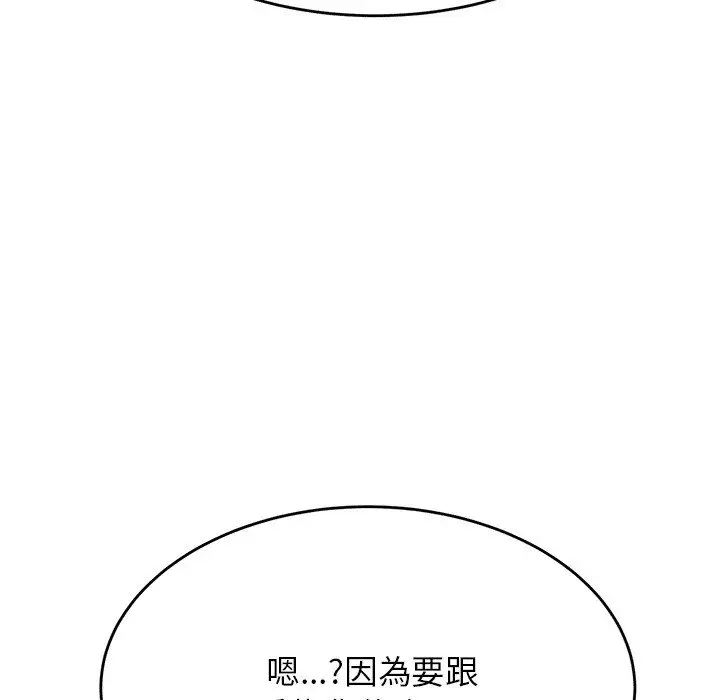 漫画《老师的课外教学》第30话第62张图