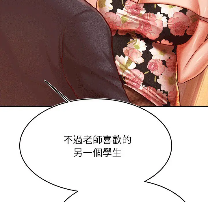 漫画《老师的课外教学》第30话第64张图