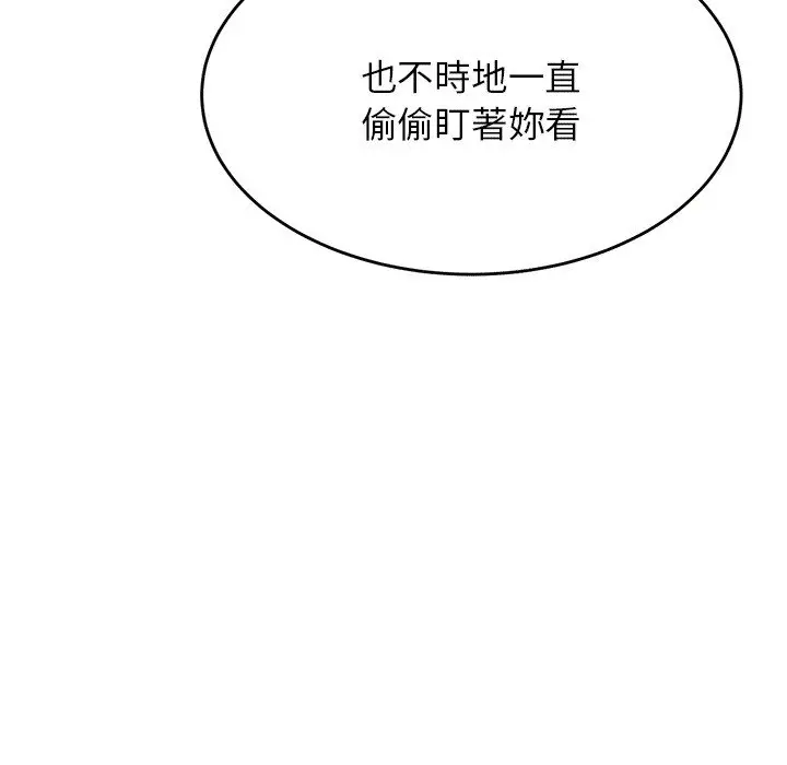 漫画《老师的课外教学》第30话第65张图