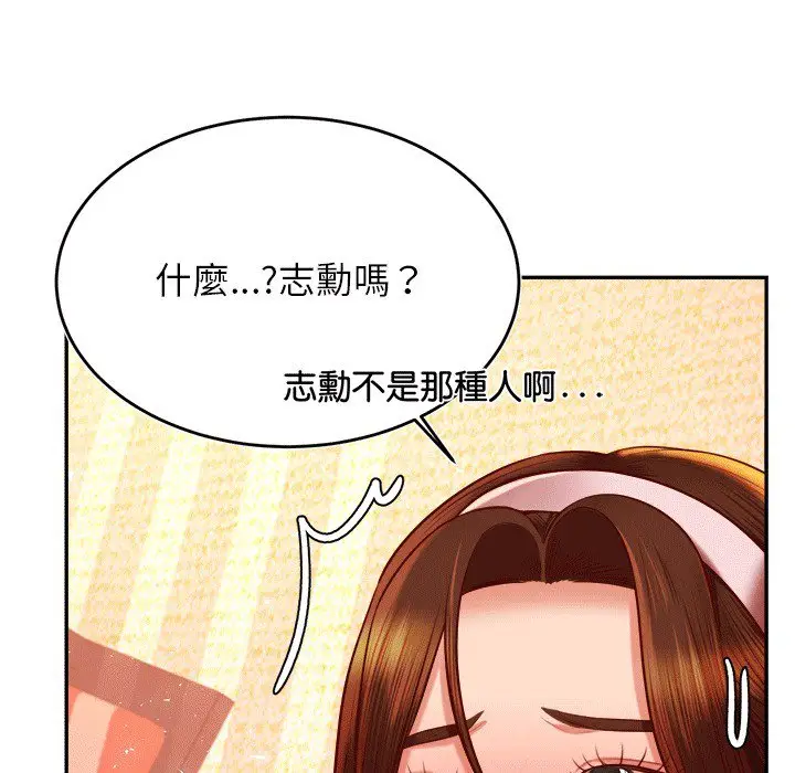 漫画《老师的课外教学》第30话第66张图
