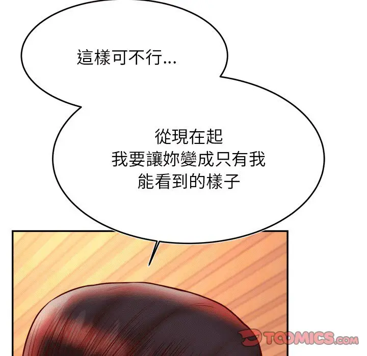 漫画《老师的课外教学》第30话第68张图