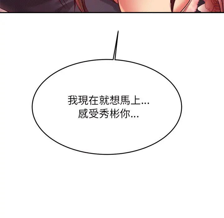 漫画《老师的课外教学》第30话第7张图