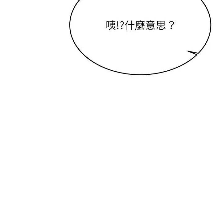 漫画《老师的课外教学》第30话第70张图