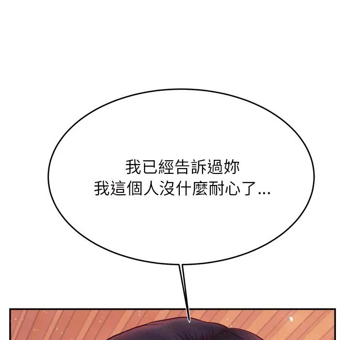 漫画《老师的课外教学》第30话第8张图
