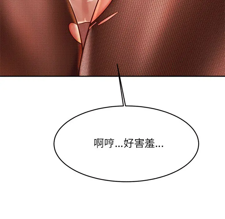 漫画《老师的课外教学》第30话第80张图