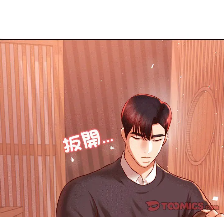 漫画《老师的课外教学》第30话第84张图